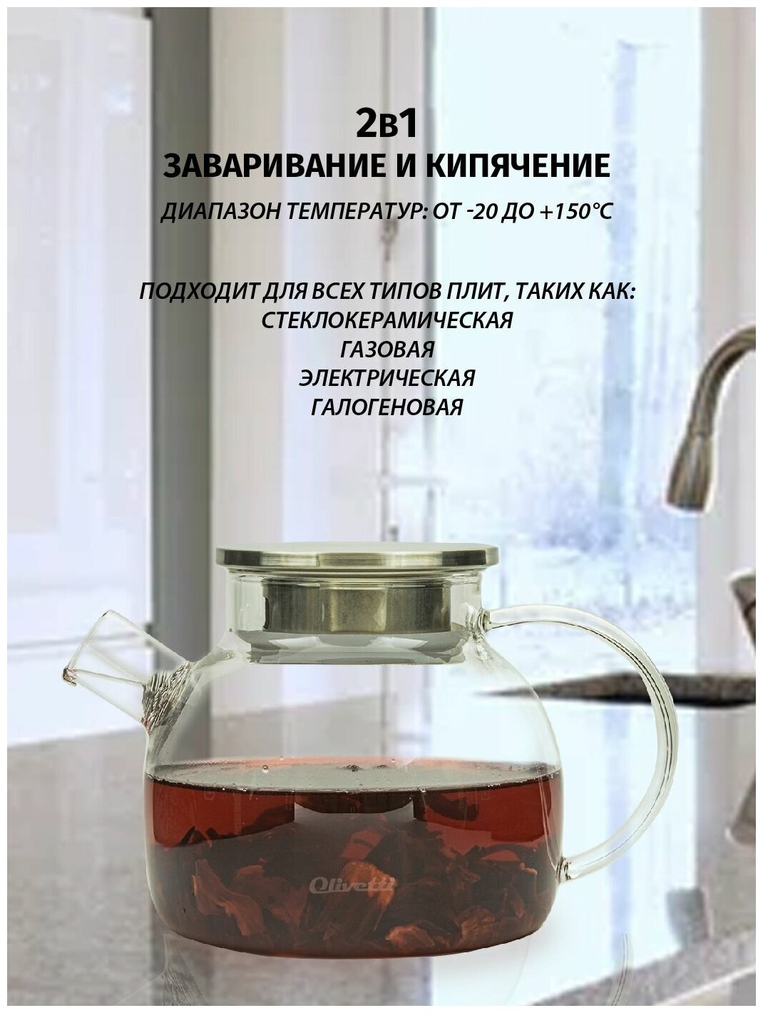 Olivetti Заварочный чайник GTK097, 0.9 л, прозрачный - фотография № 4