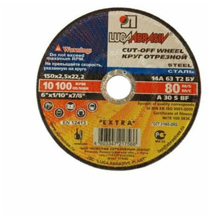 Luga-Abrasiv 115x3x22 А24 металл Диск отрезной 4603347215418