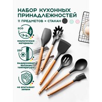 Набор кухонных приборов (темно-серый) Hans&Helma 11 предметов и стакан подставка принадлежности для кухни универсальная готовка