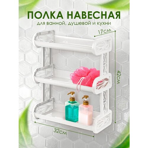 Полка для ванной комнаты настенная навесная 1000₽