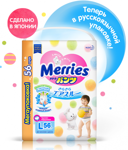 Merries трусики L 9-14 кг, 56 шт