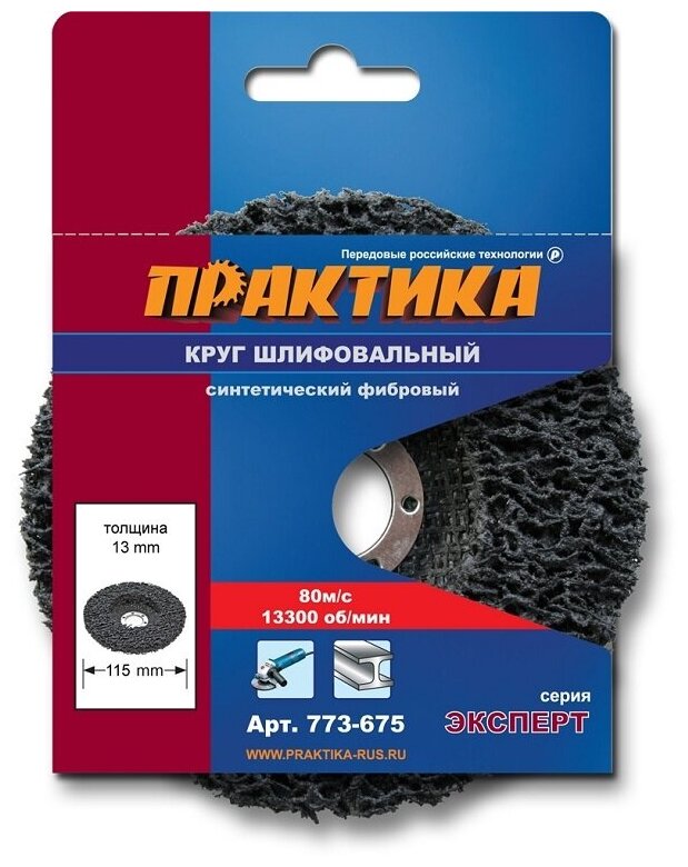 Абразивный торцевой круг ПРАКТИКА - фото №4