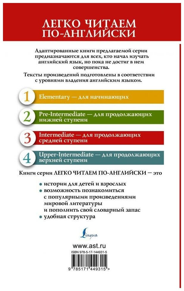 Хорошие жены. Уровень 3 (Олкотт Луиза Мэй) - фото №2