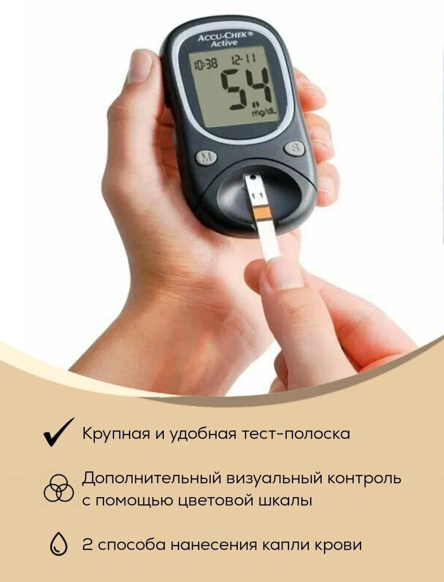 Тест-полоски Accu-Chek (Акку-чек) Актив 50 шт. "Рош Диабетс Кеа ГмбХ", Германия - фото №4