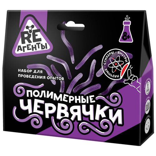 фото Научно-познавательный набор "полимерные червячки", фиолетовый re-агенты