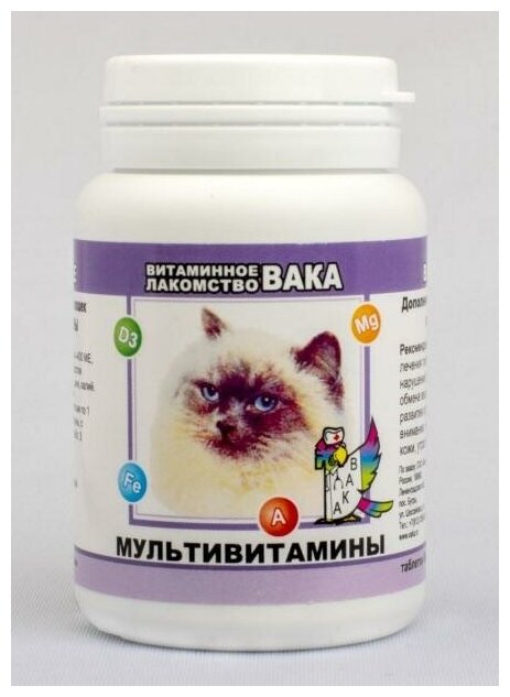 Вака Витаминное лакомство для кошек Мультивитамины 80 таблеток в банке (10 шт) - фотография № 2