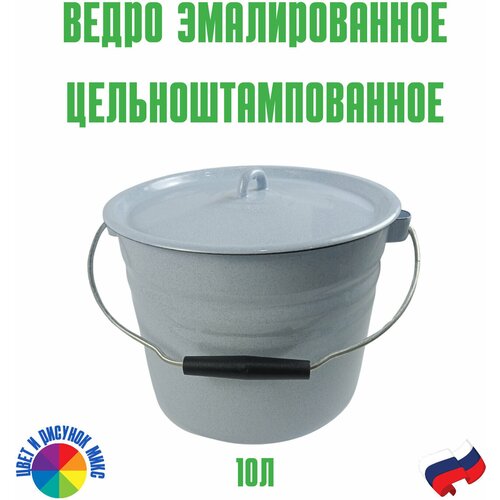 Ведро Лысьва 10 л голубое хозяйственное эмалированное цилиндрическое с ручкой 2321₽