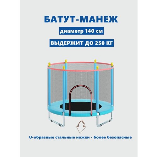 Батут детский для дома каркасный с защитной сеткой батут каркасный 244x244x244 см батут пружинный