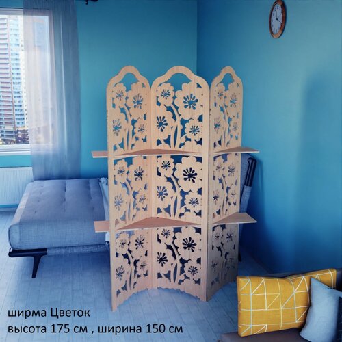 Ширма перегородка складная деревянная для зонирования 3 створки. 175х150 см.