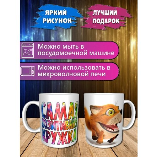 Кружка с приколом в подарок с надписью и принтом смешная