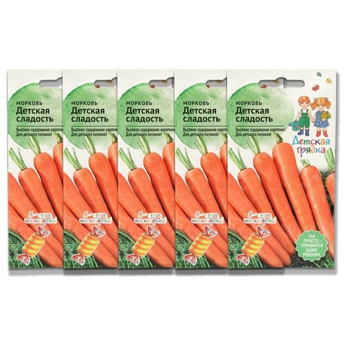 Набор семян Морковь Детская сладость 2 г Детская грядка - 5 уп. набор семян горох детская радость 8 г детская грядка 5 уп