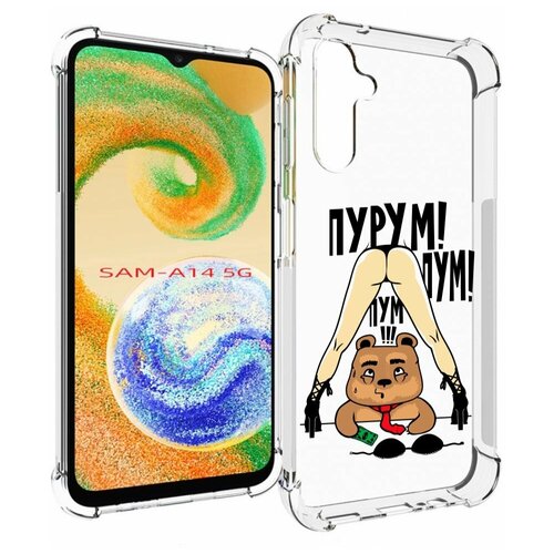 чехол mypads пурум пум пум для samsung galaxy m53 sm m536 задняя панель накладка бампер Чехол MyPads Пурум пум пум для Samsung Galaxy A14 4G/ 5G задняя-панель-накладка-бампер