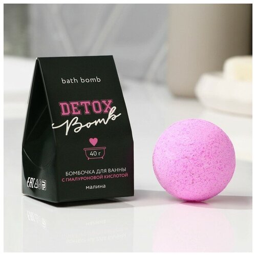 Бомбочка для ванны Detox bomb, 40 г, аромат малины, BEAUTY FОХ