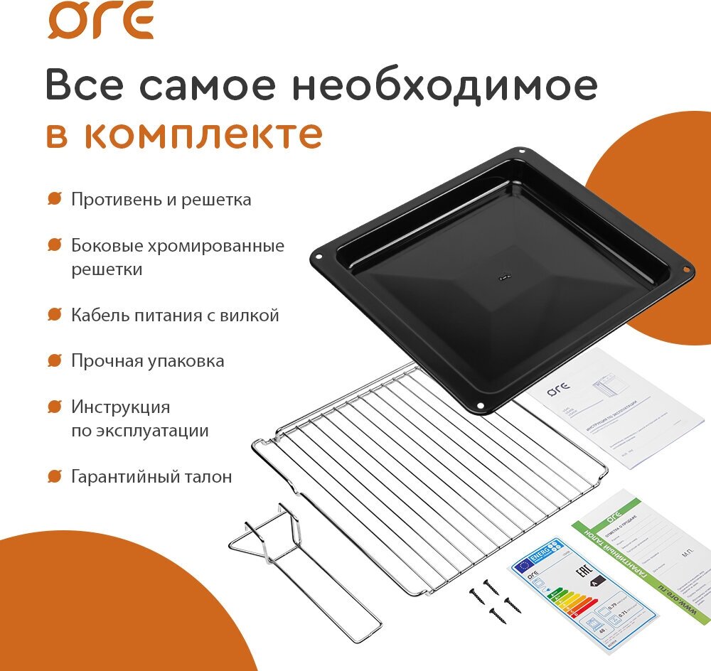 Духовой шкаф электрический встраиваемый ORE VS45 Inox, ширина 45 см, цвет нержавеющая сталь, 6 режимов приготовления - фотография № 6