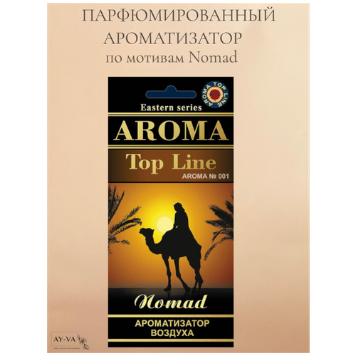 Автомобильный ароматизатор с ароматом восточного парфюма Nomad