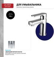 Смеситель Lemark Plus Grace LM1506С для раковины