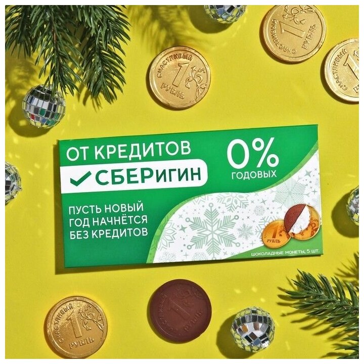 Фабрика счастья Набор шоколадных монет «От кредитов сберегин», 5 шт. x 6 г. - фотография № 1