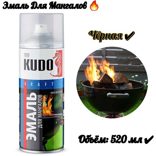 Эмаль термостойкая для мангалов 1066₽