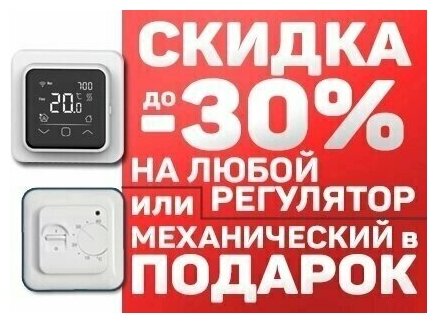 Мат нагревательный Национальный Комфорт 2НК Мастер 8.0м2 1200Вт черный/желтый (2228664) - фото №4