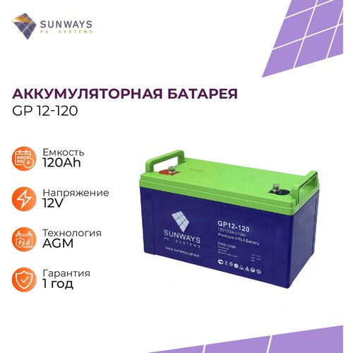 Аккумуляторная батарея SUNWAYS GP 12-120 аккумуляторная батарея sunways gp 12 100