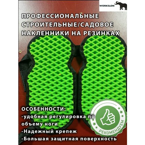 наколенники спортитвные профессиональные libera Наколенники садовые и строительных работ