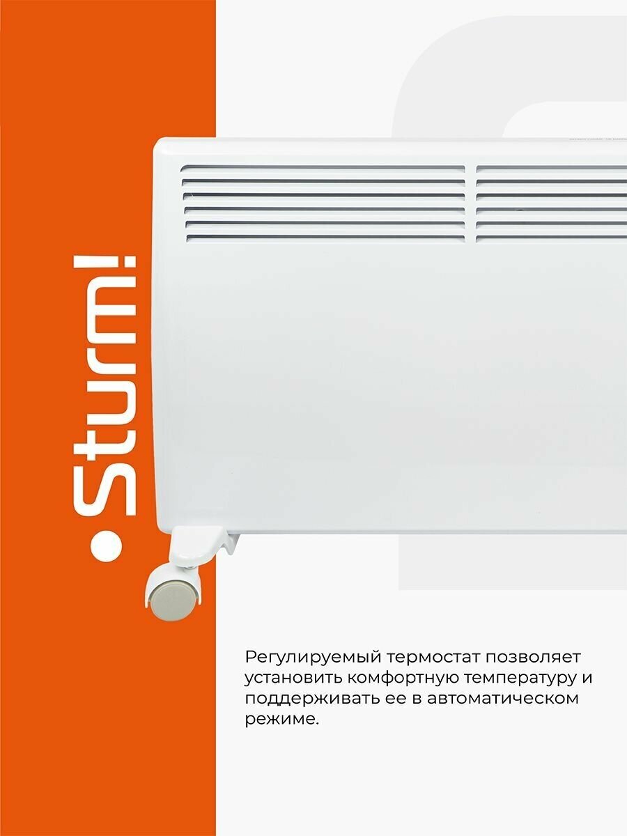 Конвектор Sturm! - фото №6