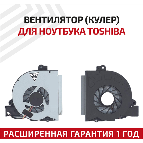 Вентилятор (кулер) для ноутбука Toshiba Satellite P745, P745T, VER-2