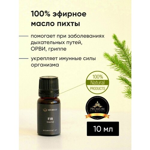 Эфирное масло, 100% масло пихты 10 мл эфирное масло пихты спивакъ 10 мл