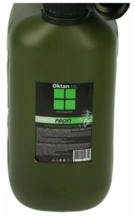 Канистра ГСМ Oktan PROFI 10 л пластиковая усиленная зеленая 2578004