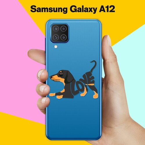 Силиконовый чехол Такса Love на Samsung Galaxy A12 пластиковый чехол i love coffee на samsung galaxy a12 самсунг галакси а12