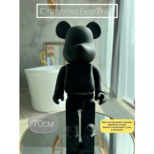 Дизайнерская игрушка Bearbrick 1000% 70 см