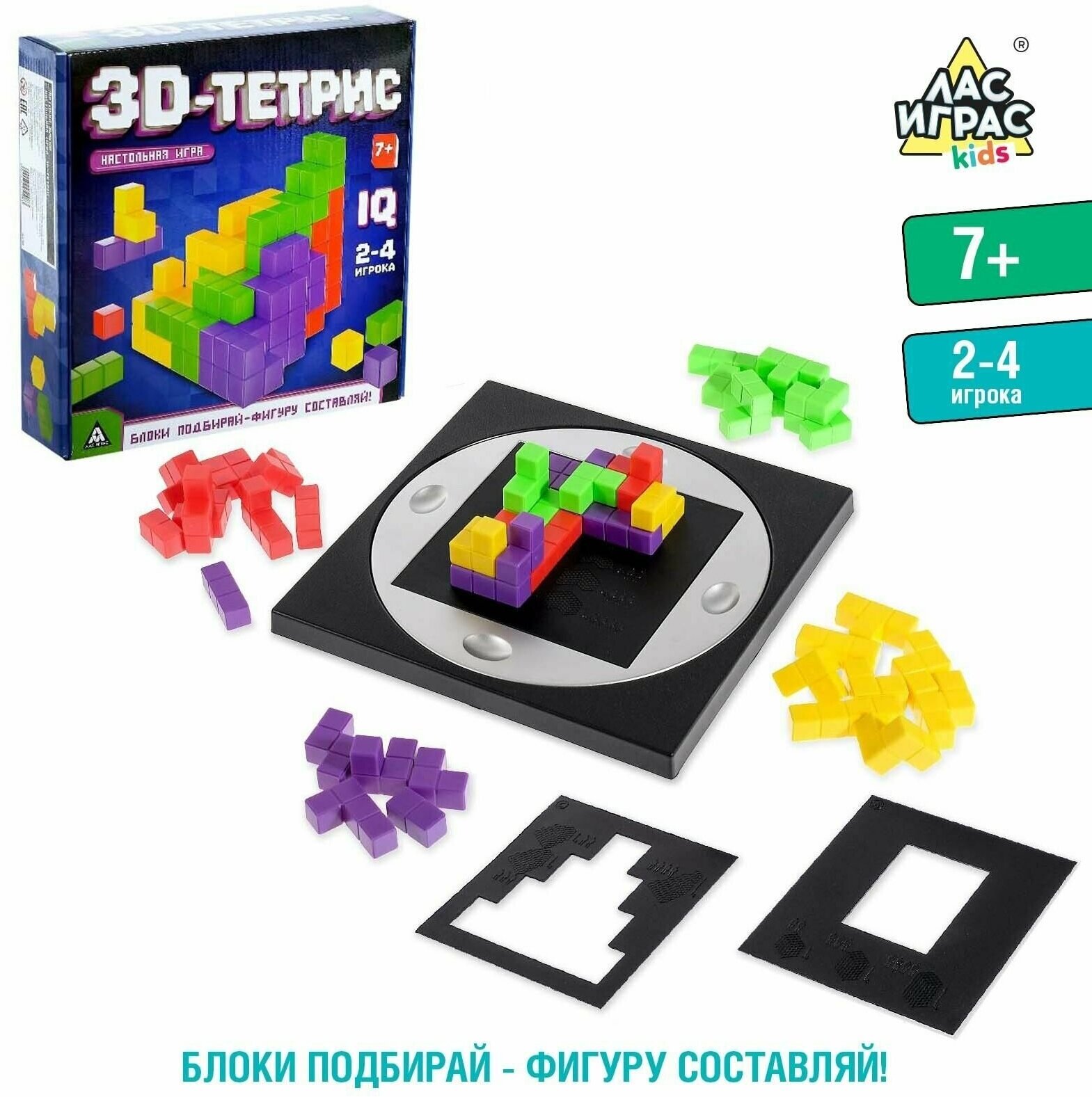 Настольная игра на логику 3D-ТЕТРИС