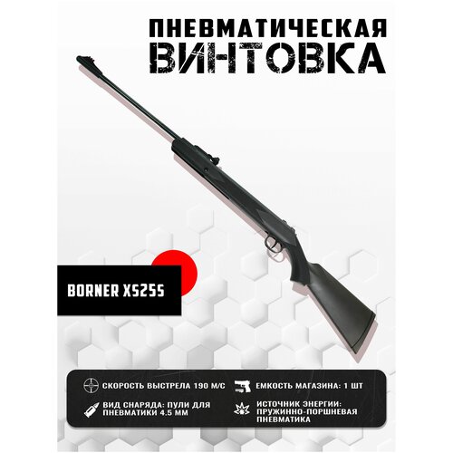 Пневматическая винтовка Borner XS25S