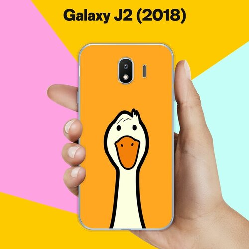 Силиконовый чехол на Samsung Galaxy J2 (2018) Гусь / для Самсунг Галакси Джей 2 (2018) матовый soft touch силиконовый чехол на samsung galaxy j2 2018 самсунг джей 2 2018 с 3d принтом nirvana черный