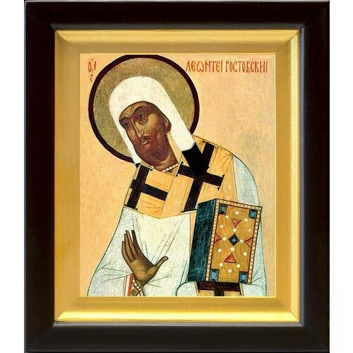 Святитель Леонтий, епископ Ростовский, икона в киоте 14,5*16,5 см