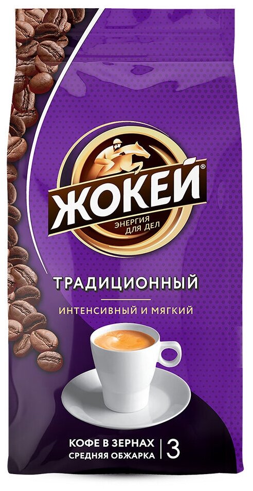 Кофе Жокей Традиционный в зернах, 200г