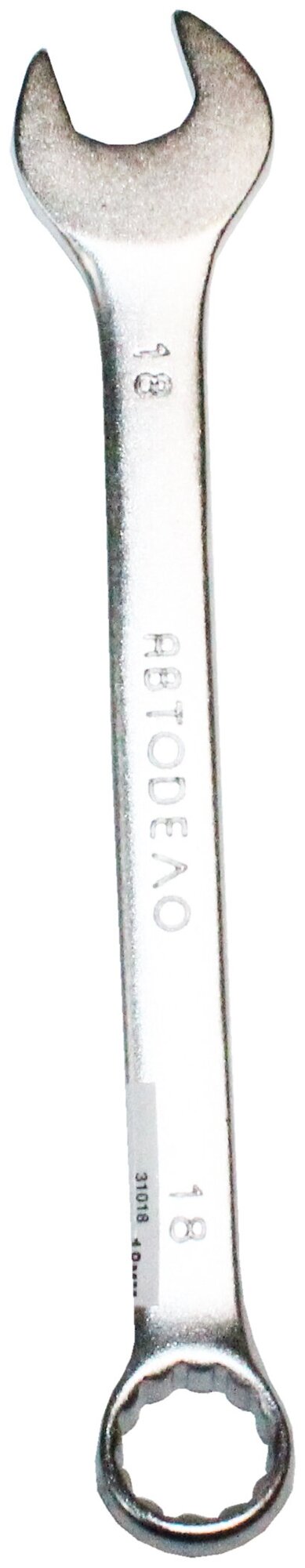 Ключ комбинированный Автодело 18*18 (31018)