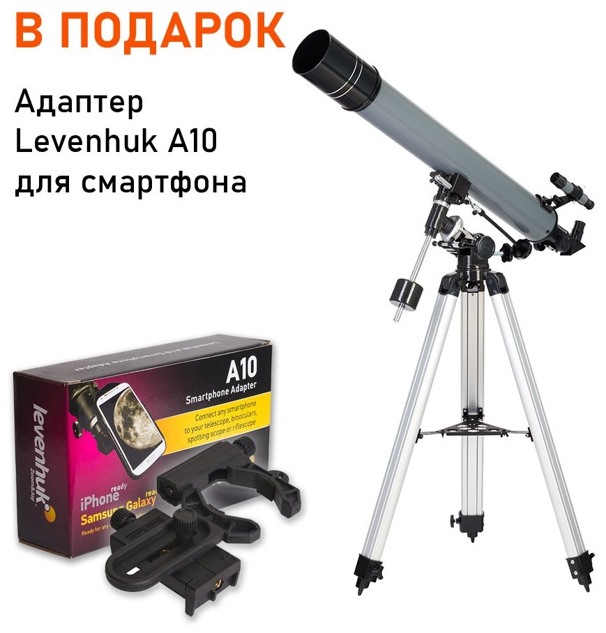 Телескоп Levenhuk Blitz 80 PLUS + Адаптер Levenhuk A10 для смартфона