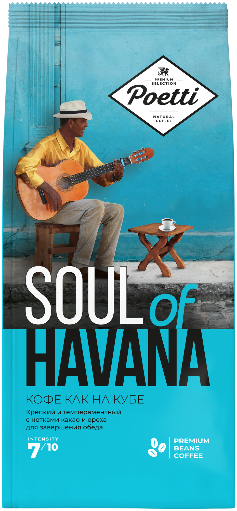 Кофе в зернах Poetti Soul of Havana, 800 г