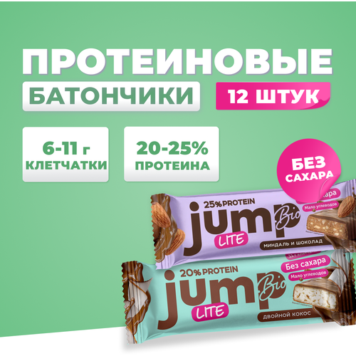 фото Jump bio протеиновый батончик низкокалорийный без сахара в наборе mix двойной кокос - 6 штх40г. миндаль-шоколад- 6 штх40г.