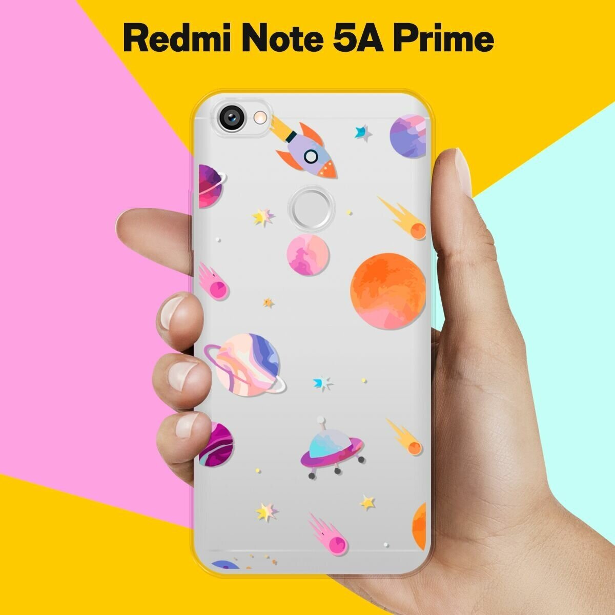 Силиконовый чехол на Xiaomi Redmi Note 5A Prime Планеты / для Сяоми Редми Ноут 5А Прайм