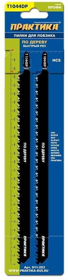 Пилки для лобзика по дереву, ДСП ПРАКТИКА тип T1044DP 250 х 225 мм, быстрый рез, шаг 4мм, (911-253)