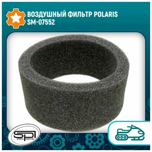 Воздушный фильтр Polaris SM-07552