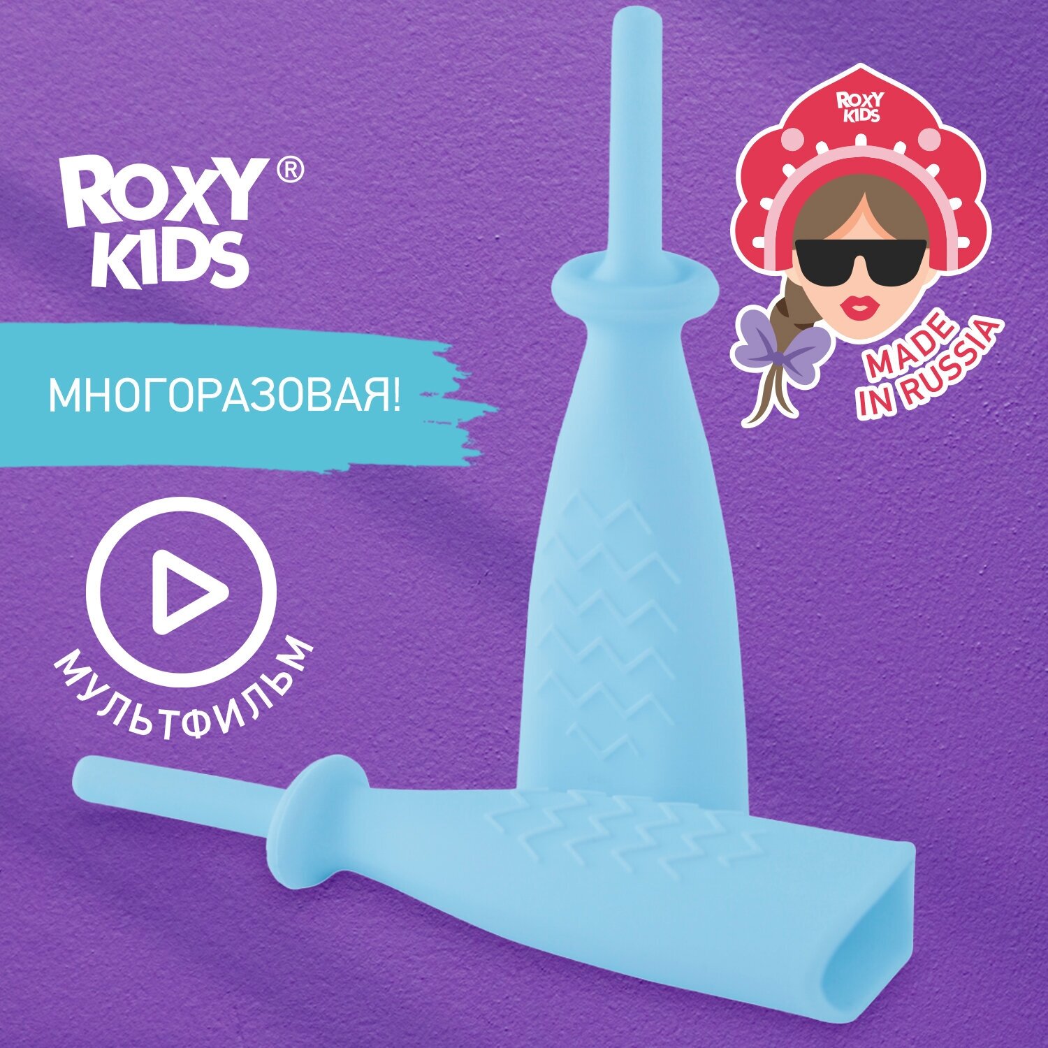 Трубка газоотводная Roxy-kids RTW-2В для новорожденных ёлочка голубая