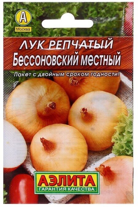 Семена Лук репчатый "Бессоновский" местный "Лидер", Дв, 1 г ,