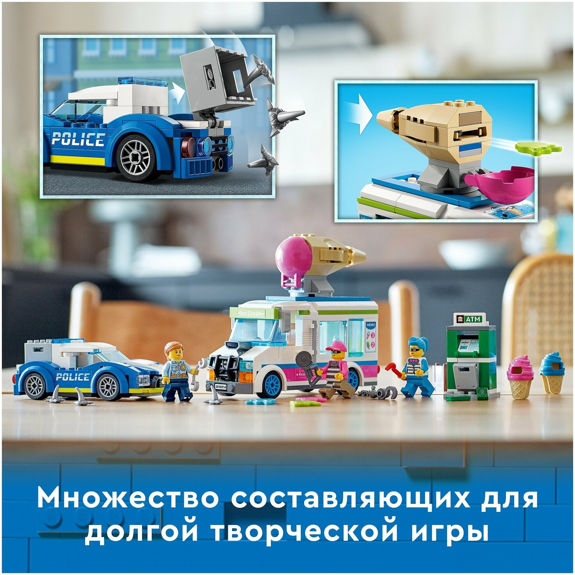 Конструктор Lego City Погоня полиции за грузовиком с мороженым, - фото №19