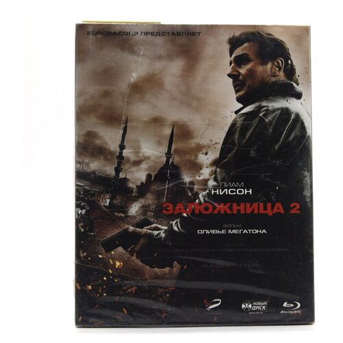 Заложница 2 (Blu-ray) ужастики диология 2 blu ray