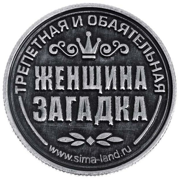Монета именная "Светлана" - фотография № 4