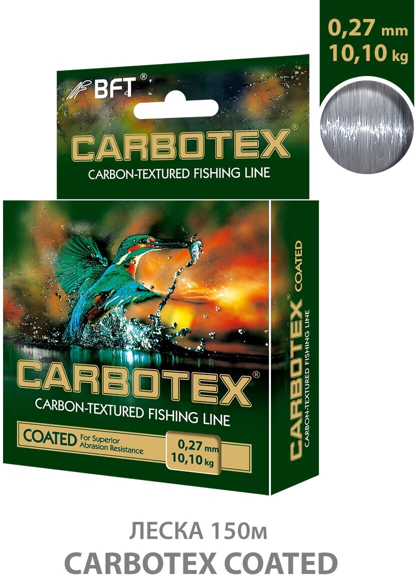 Леска для рыбалки Carbotex Coated