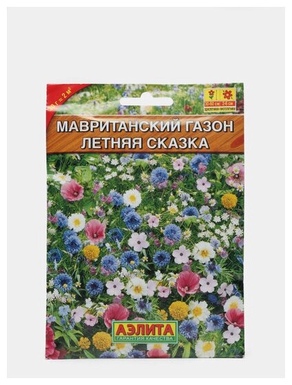 Семена. Мавританский газон "Летняя сказка" (вес: 30 г) Аэлита - фото №8